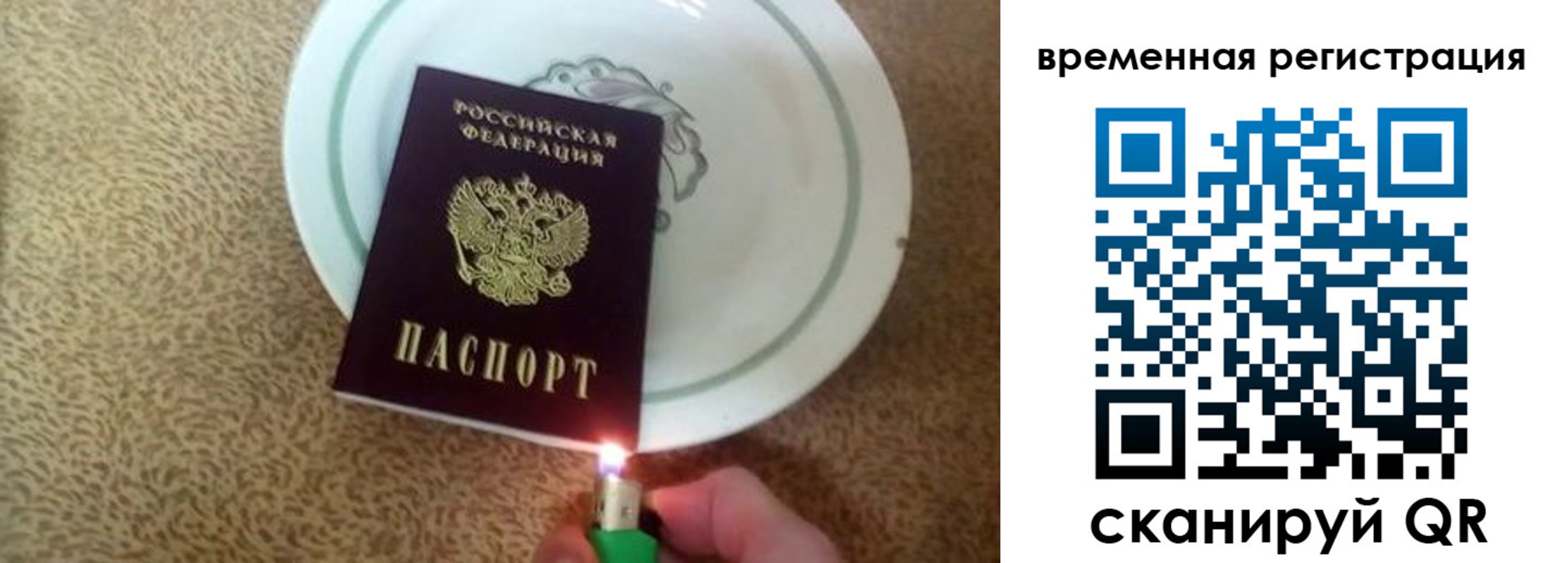 регистрация для дет. сада в Купино