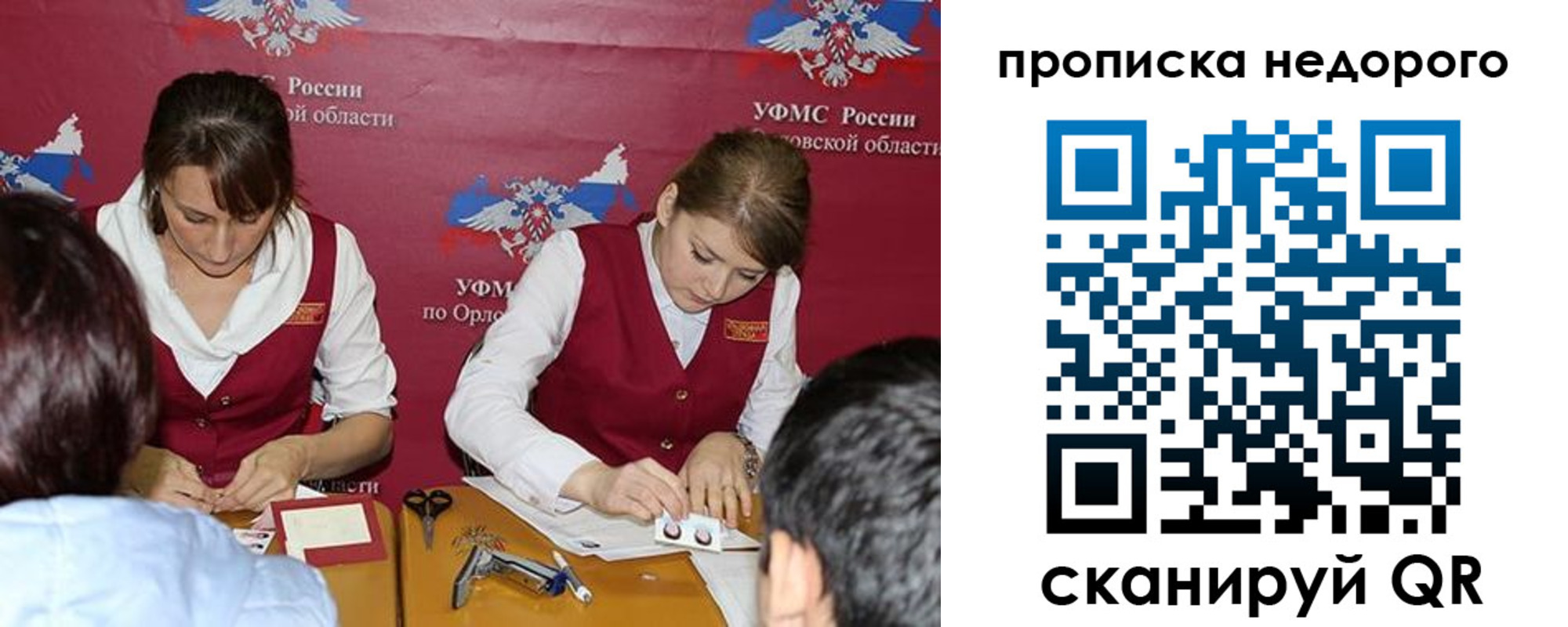 временная регистрация для всех в Купино