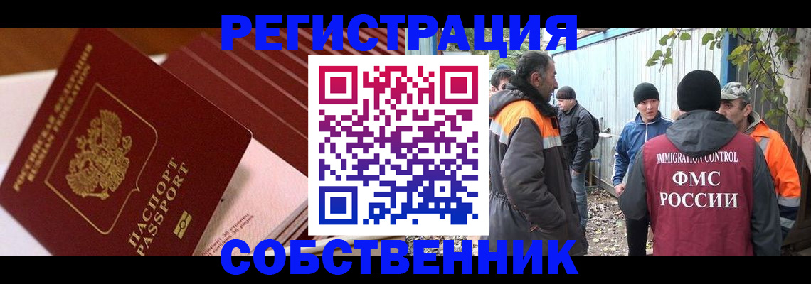 регистрация в Купино