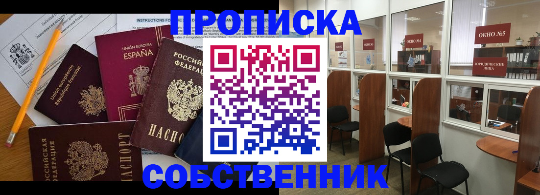 регистрация для дет. сада в Купино